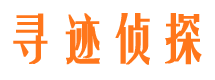 荥阳市侦探调查公司